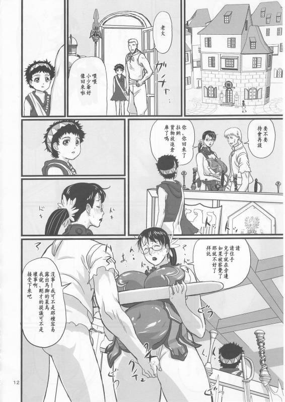 (C72) [Shiawase Pullin Dou (Ninroku)] Package Meat (Queen's Blade) [Chinese] [ssps漢化]_12