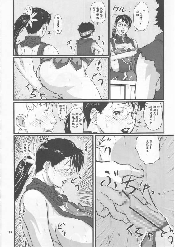 (C72) [Shiawase Pullin Dou (Ninroku)] Package Meat (Queen's Blade) [Chinese] [ssps漢化]_14