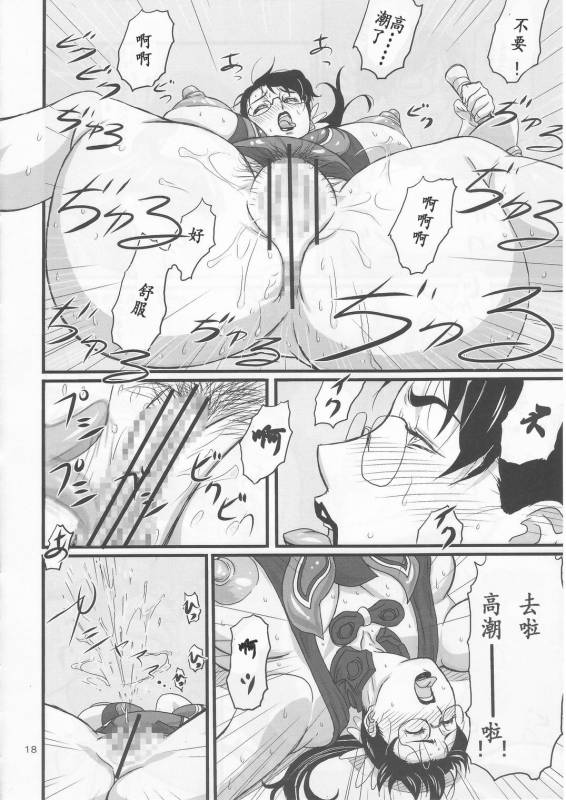 (C72) [Shiawase Pullin Dou (Ninroku)] Package Meat (Queen's Blade) [Chinese] [ssps漢化]_18