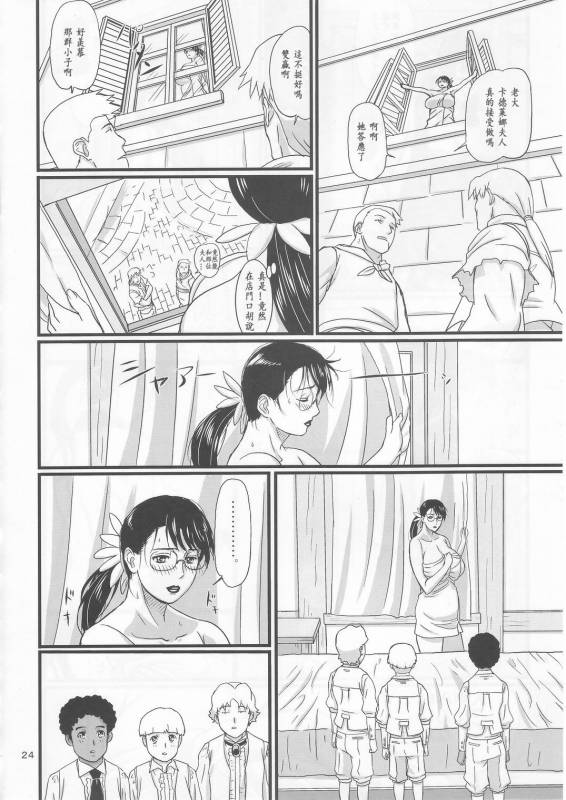 (C72) [Shiawase Pullin Dou (Ninroku)] Package Meat (Queen's Blade) [Chinese] [ssps漢化]_24