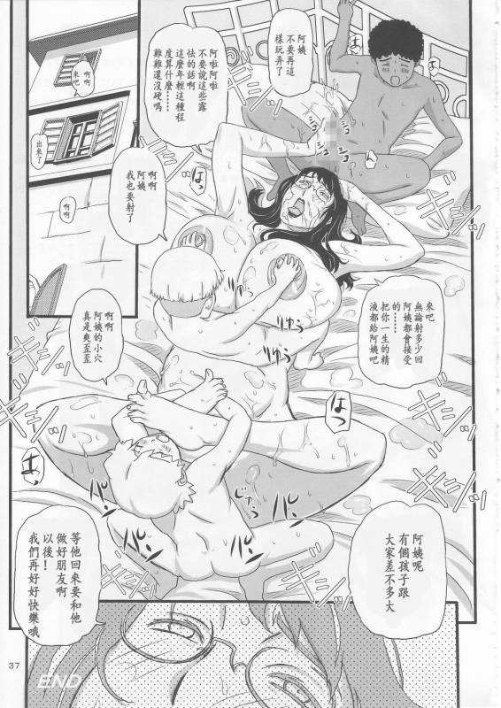 (C72) [Shiawase Pullin Dou (Ninroku)] Package Meat (Queen's Blade) [Chinese] [ssps漢化]_37