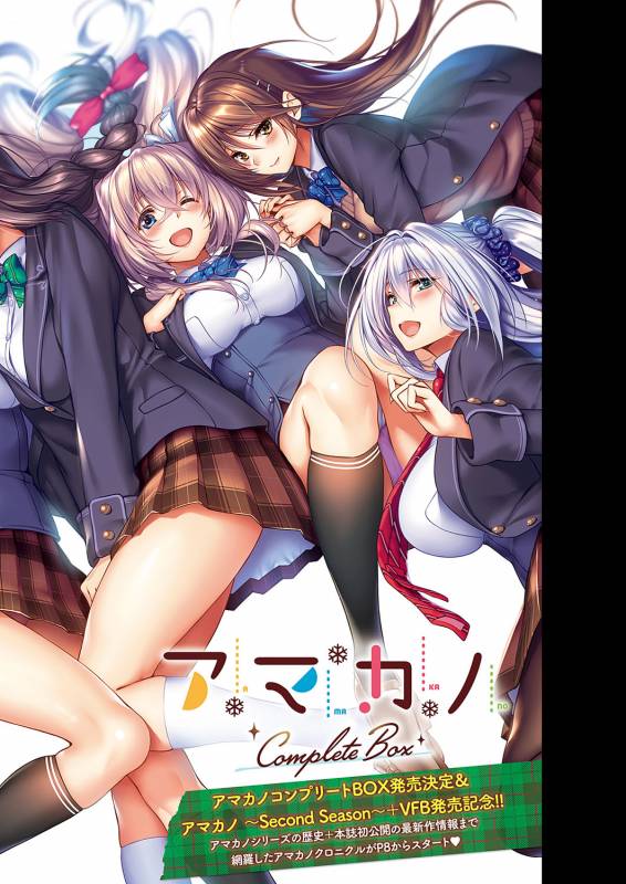 COMIC ExE 20 [Digital]_004