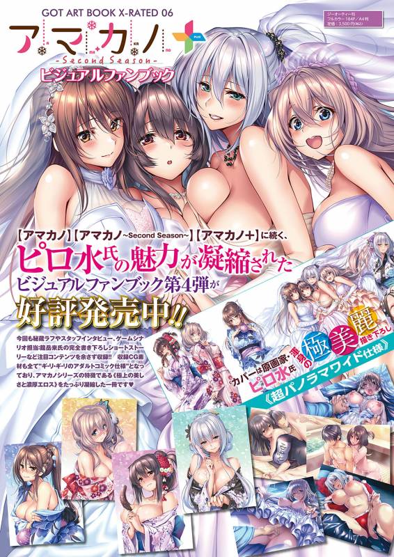 COMIC ExE 20 [Digital]_007