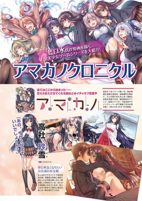 COMIC ExE 20 [Digital]_008