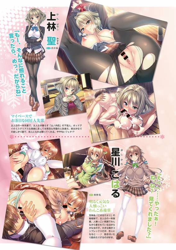 COMIC ExE 20 [Digital]_009