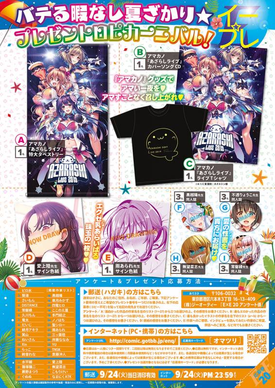 COMIC ExE 20 [Digital]_016