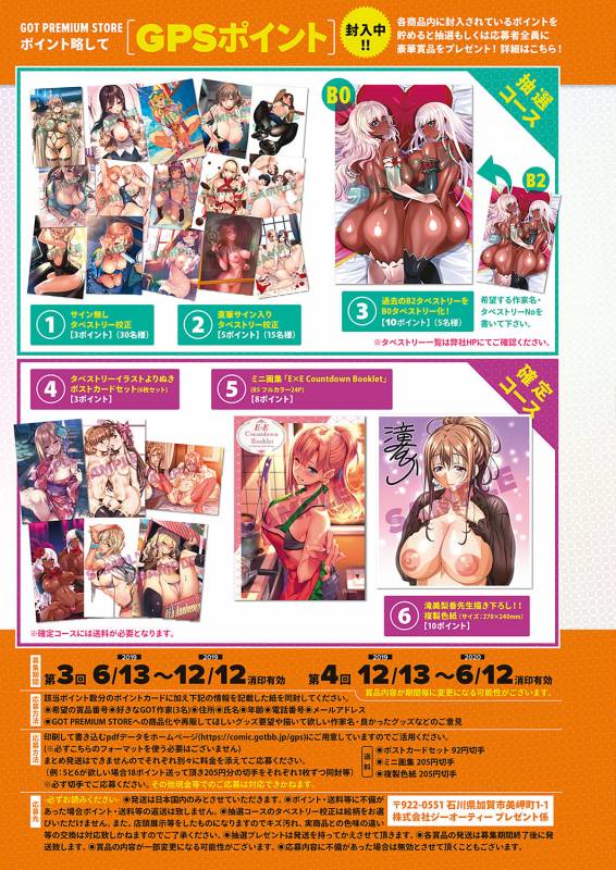 COMIC ExE 20 [Digital]_031