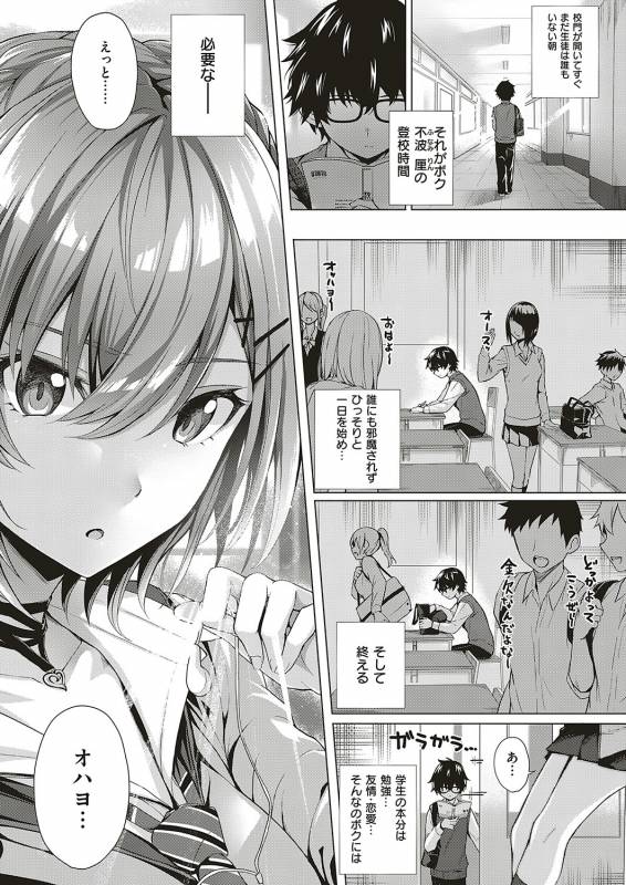 COMIC ExE 20 [Digital]_037