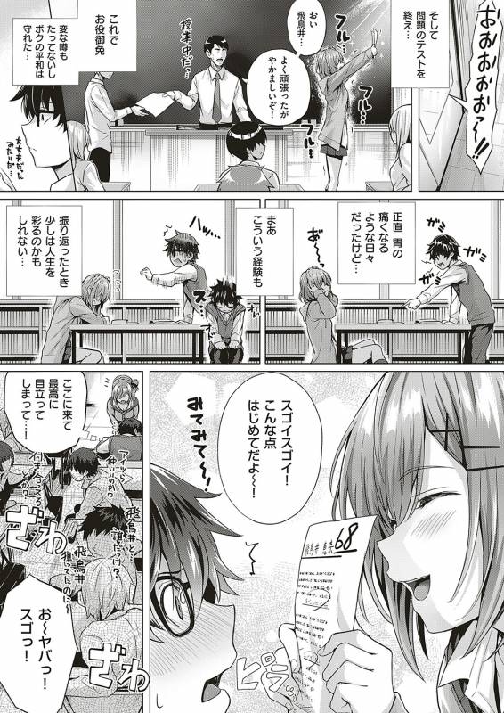 COMIC ExE 20 [Digital]_041