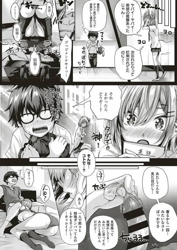 COMIC ExE 20 [Digital]_056