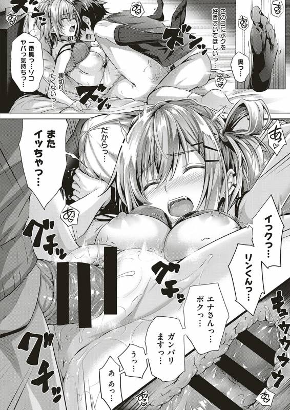 COMIC ExE 20 [Digital]_062