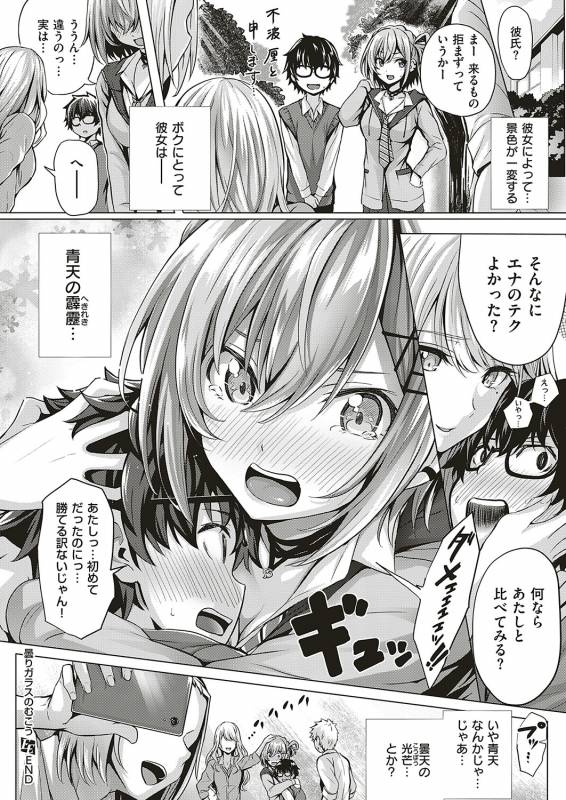 COMIC ExE 20 [Digital]_064