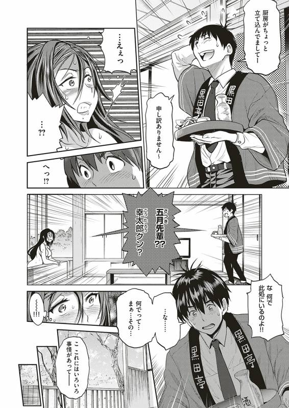 COMIC ExE 20 [Digital]_068