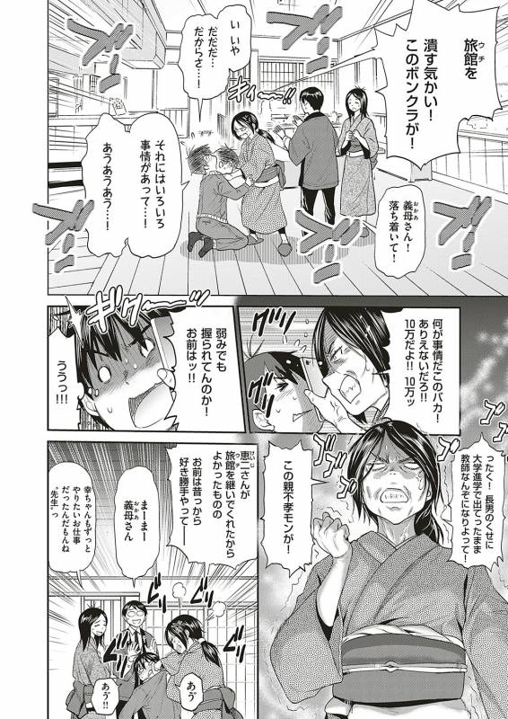 COMIC ExE 20 [Digital]_070