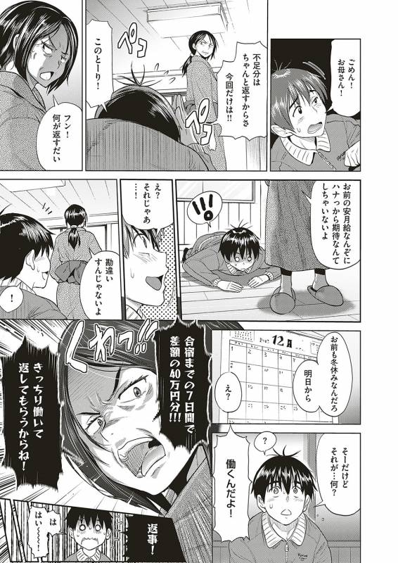 COMIC ExE 20 [Digital]_071