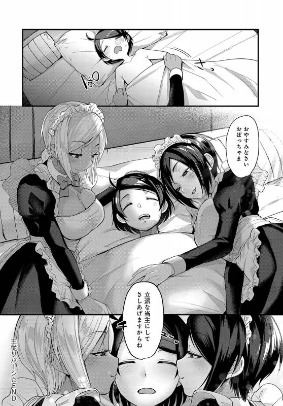 COMIC Anthurium 2019-09 [Digital]_078