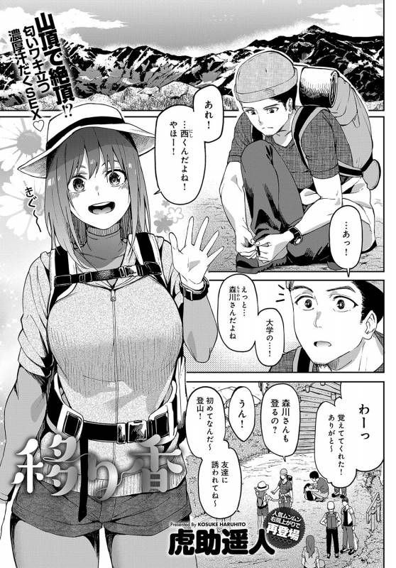 COMIC Anthurium 2019-09 [Digital]_079