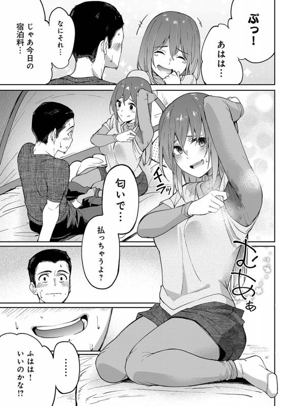 COMIC Anthurium 2019-09 [Digital]_085