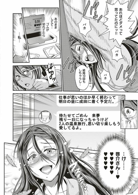 COMIC ExE 20 [Digital]_088