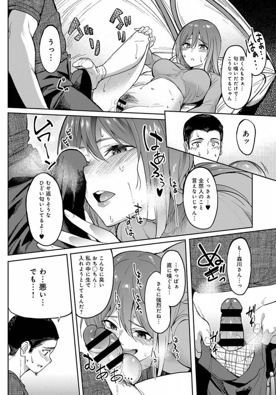 COMIC Anthurium 2019-09 [Digital]_094