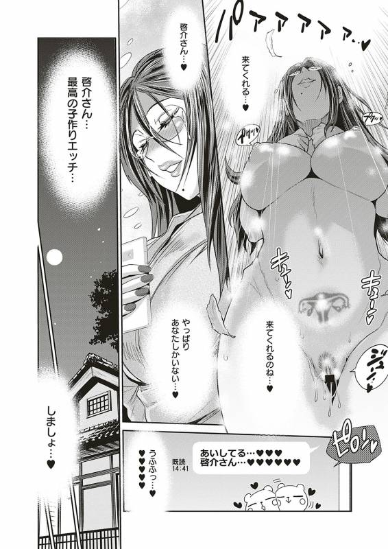 COMIC ExE 20 [Digital]_089