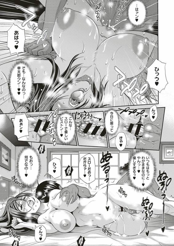 COMIC ExE 20 [Digital]_095