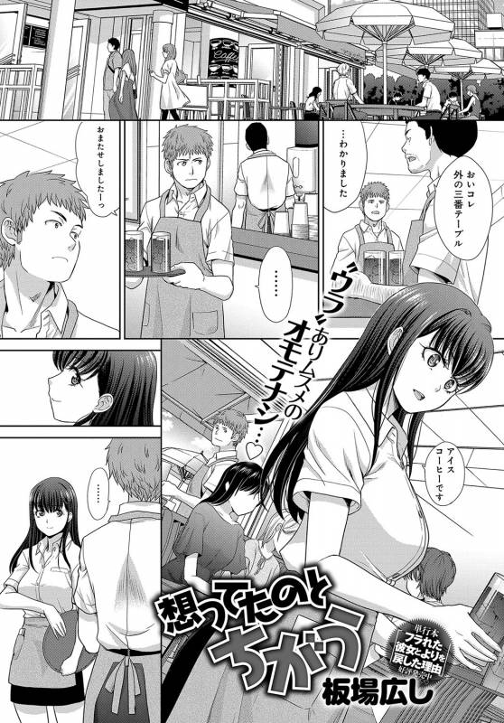 COMIC Anthurium 2019-09 [Digital]_106