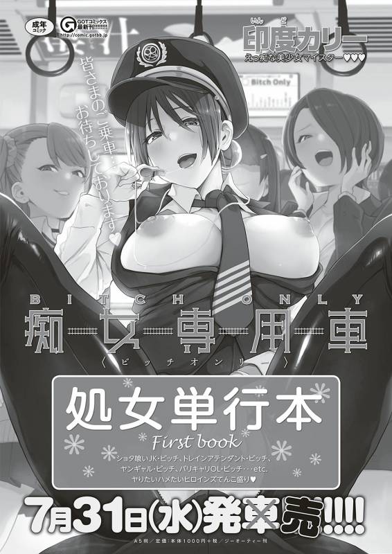 COMIC ExE 20 [Digital]_104