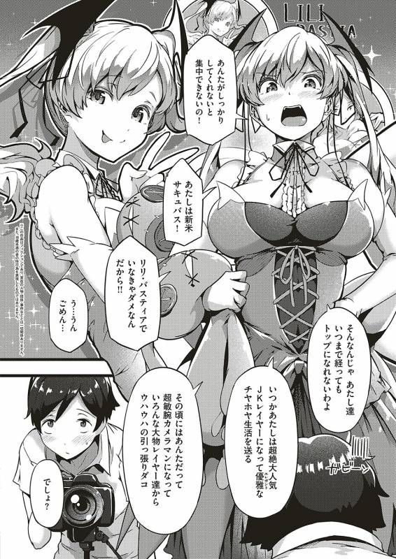 COMIC ExE 20 [Digital]_106