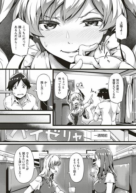 COMIC ExE 20 [Digital]_108