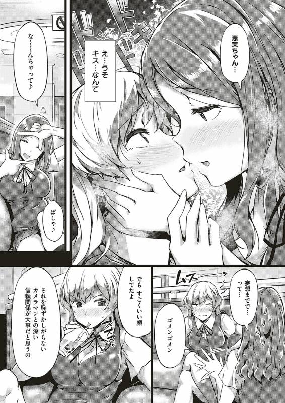 COMIC ExE 20 [Digital]_111