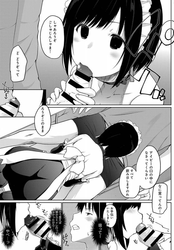 COMIC Anthurium 2019-09 [Digital]_137