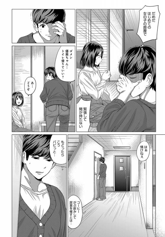 COMIC Anthurium 2019-09 [Digital]_152