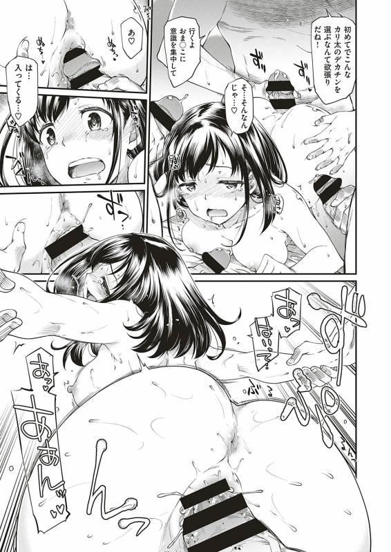 COMIC ExE 20 [Digital]_145