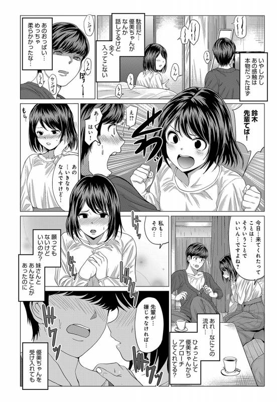 COMIC Anthurium 2019-09 [Digital]_160