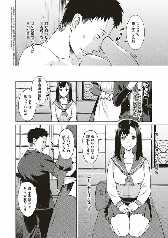 COMIC ExE 20 [Digital]_154