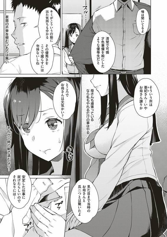 COMIC ExE 20 [Digital]_155