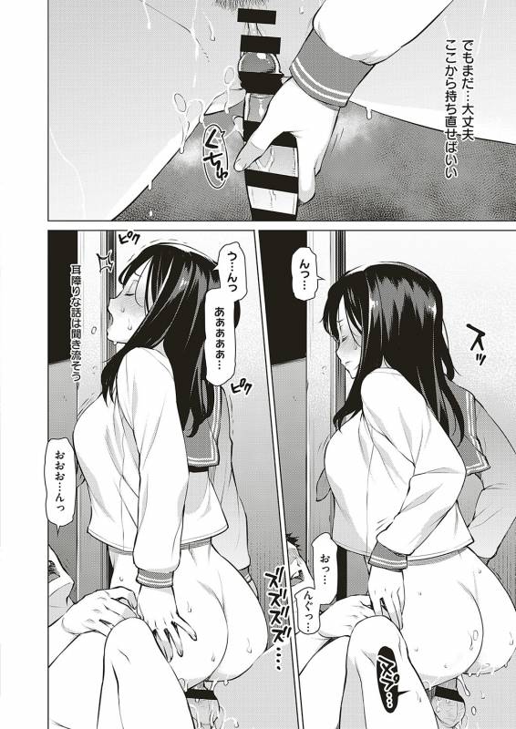 COMIC ExE 20 [Digital]_162