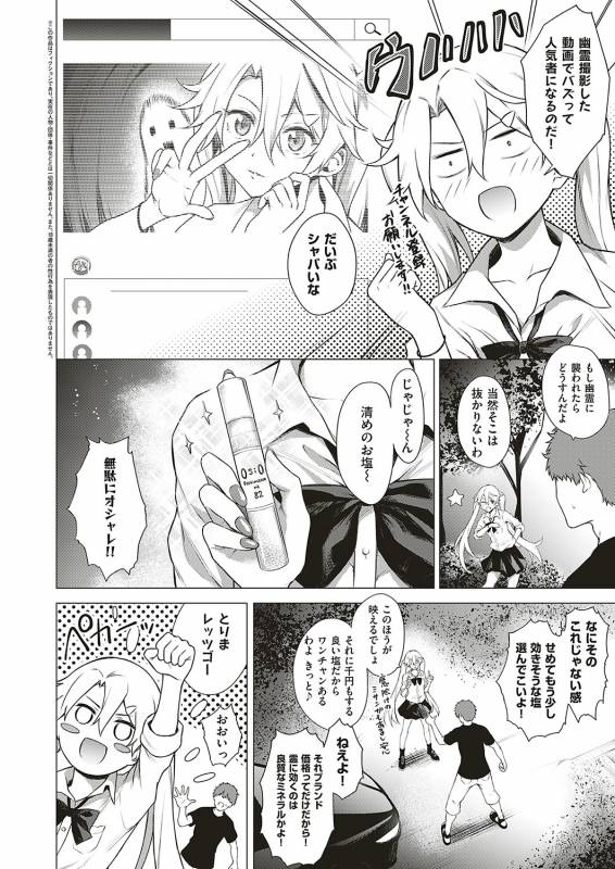 COMIC ExE 20 [Digital]_178