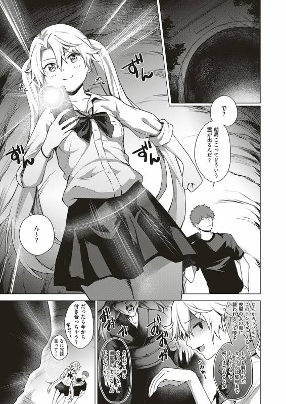 COMIC ExE 20 [Digital]_179