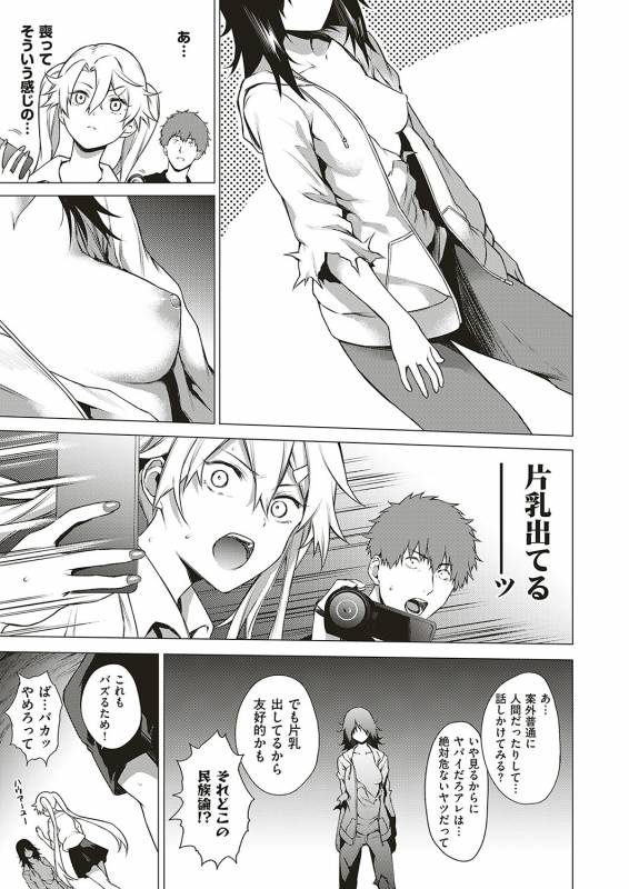 COMIC ExE 20 [Digital]_181