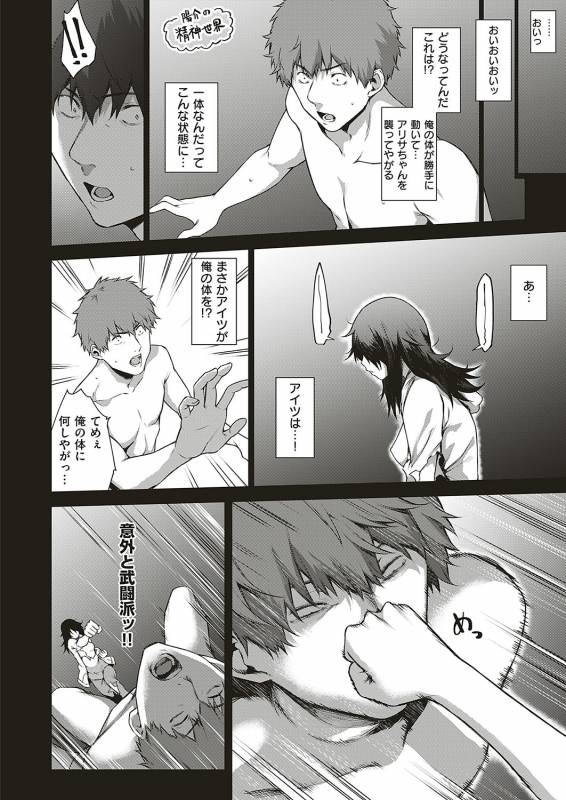 COMIC ExE 20 [Digital]_184