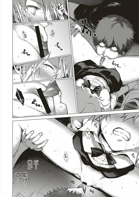 COMIC ExE 20 [Digital]_186