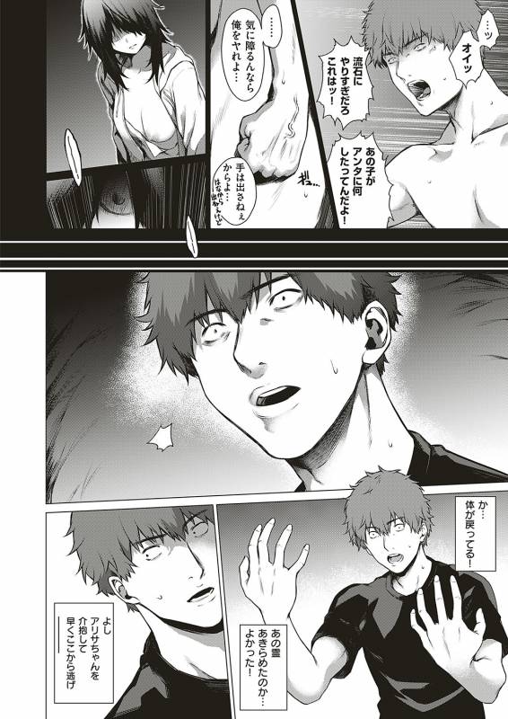 COMIC ExE 20 [Digital]_190