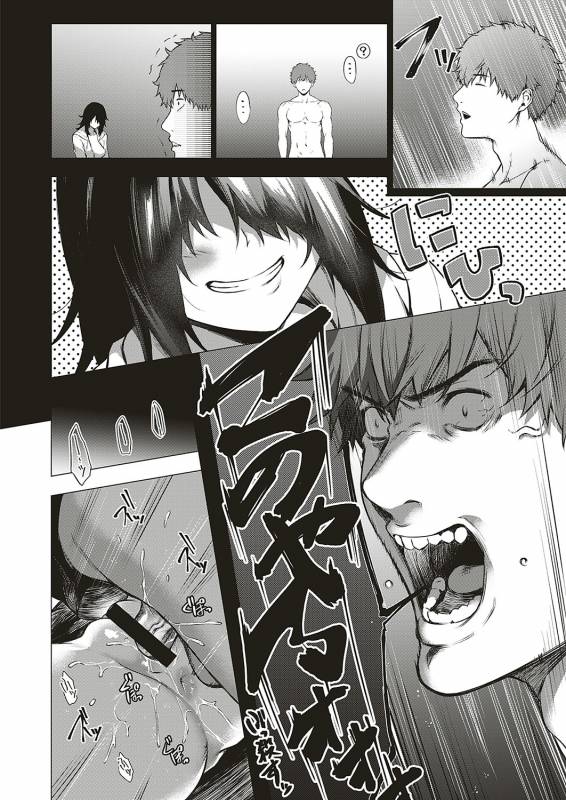 COMIC ExE 20 [Digital]_194