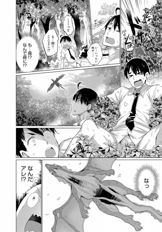 COMIC Anthurium 2019-09 [Digital]_202