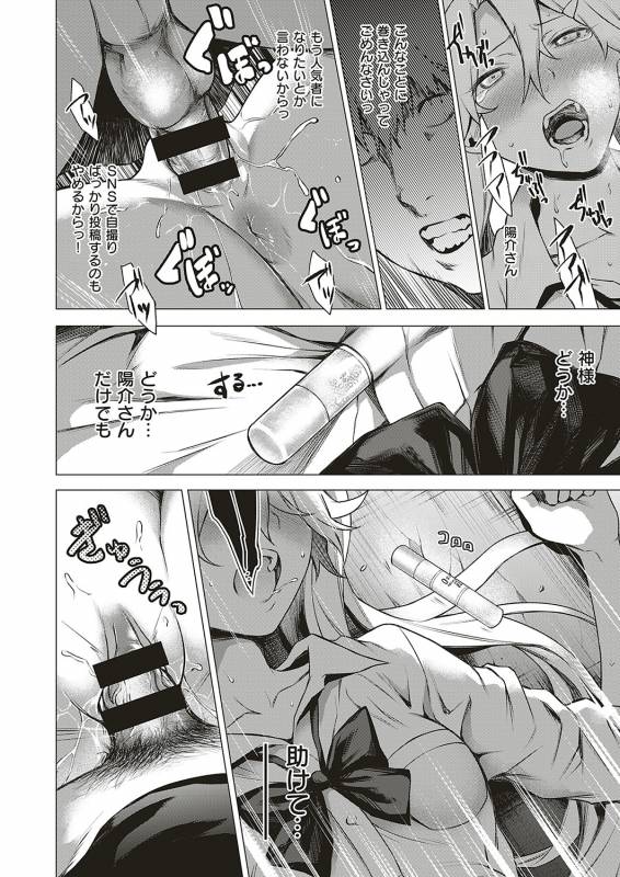 COMIC ExE 20 [Digital]_196