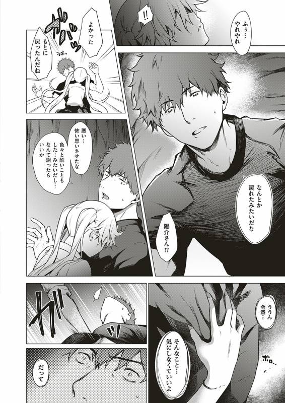 COMIC ExE 20 [Digital]_200