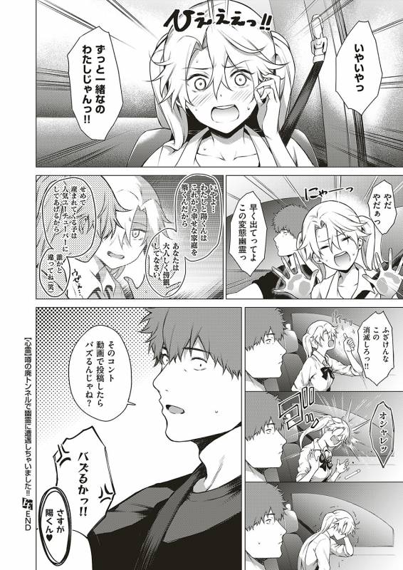 COMIC ExE 20 [Digital]_206