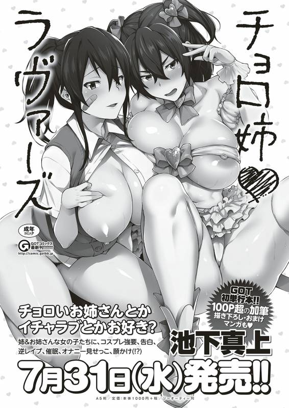 COMIC ExE 20 [Digital]_207